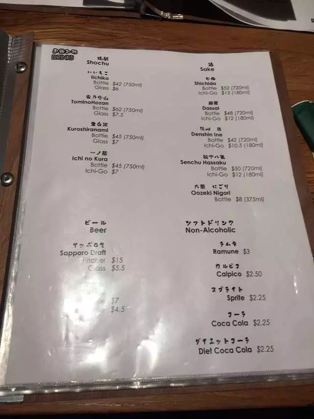 Udon Mugizo