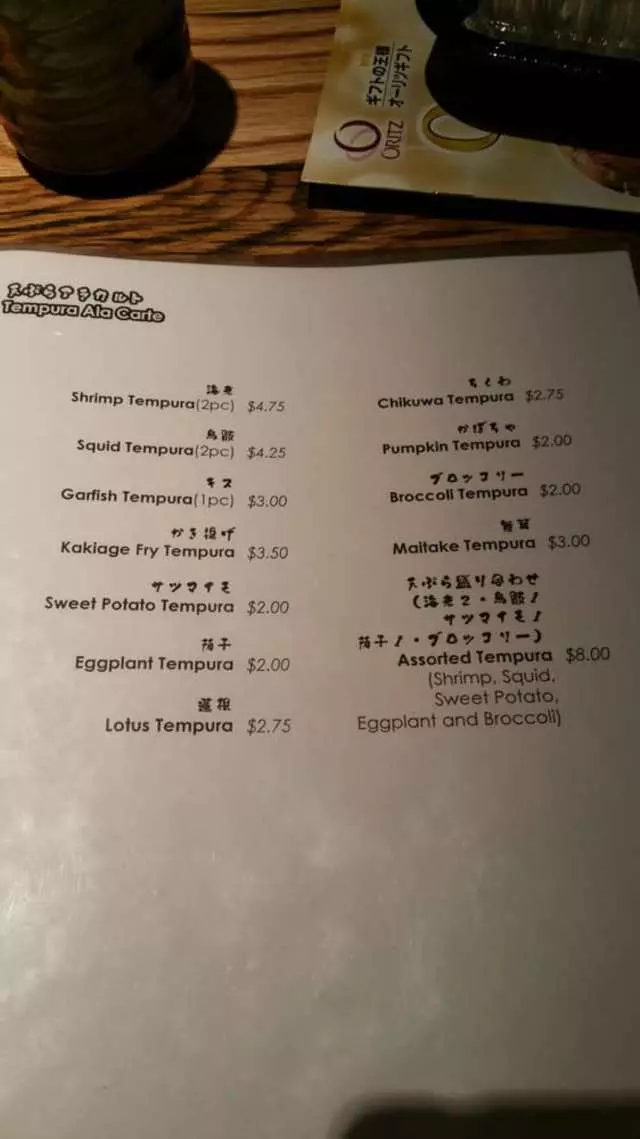 Udon Mugizo
