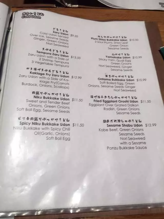 Udon Mugizo
