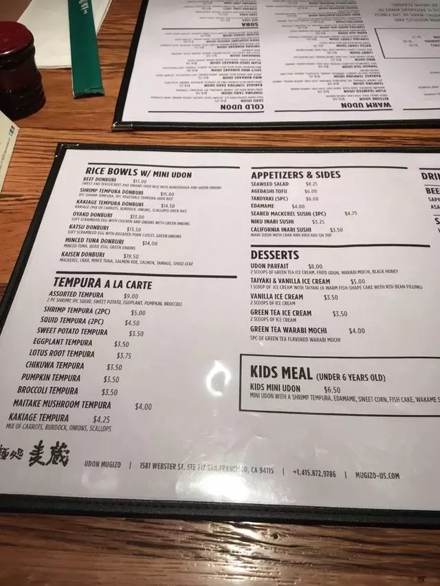 Udon Mugizo