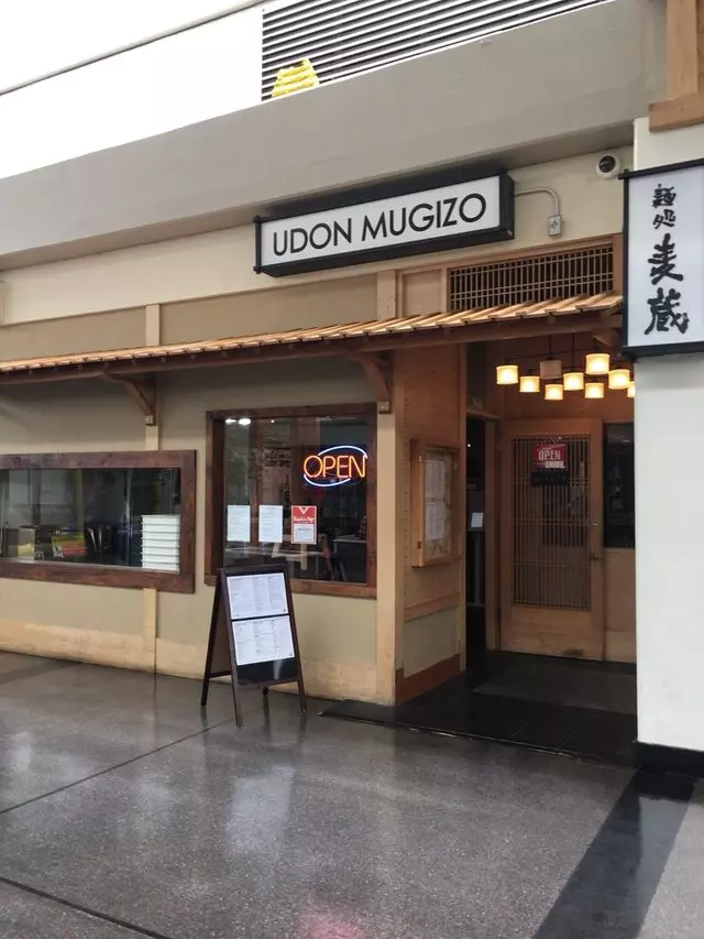 Udon Mugizo