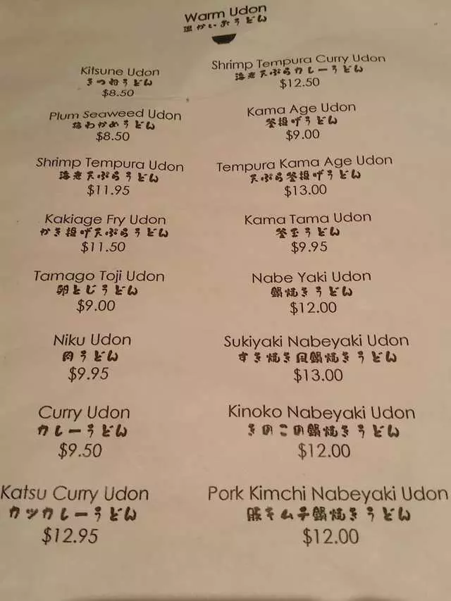 Udon Mugizo