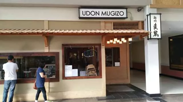 Udon Mugizo