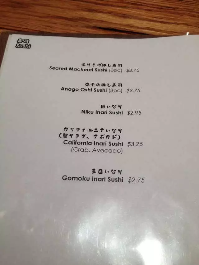 Udon Mugizo