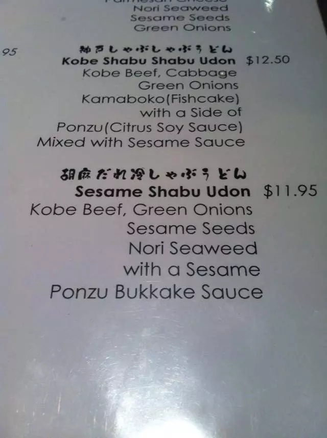 Udon Mugizo