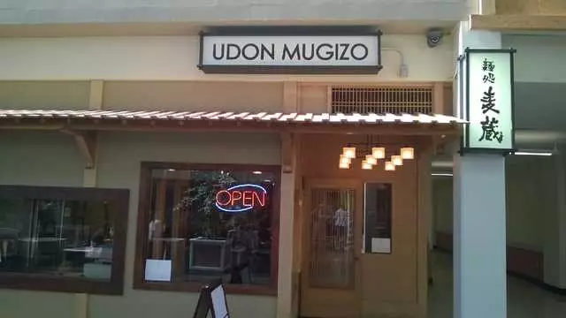 Udon Mugizo