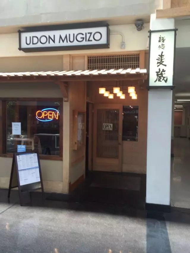 Udon Mugizo