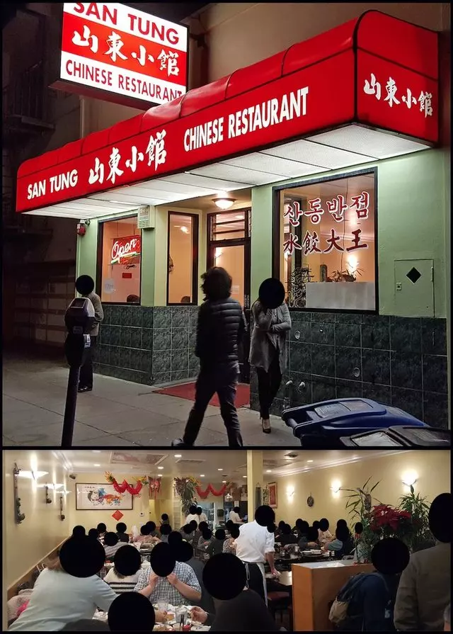 San Tung