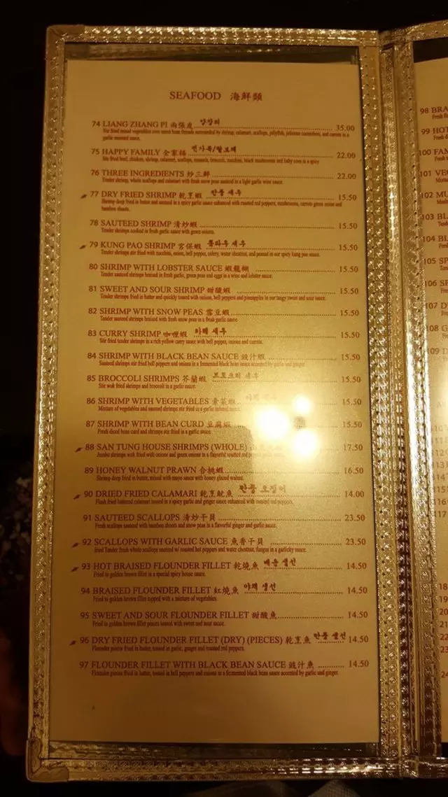 San Tung