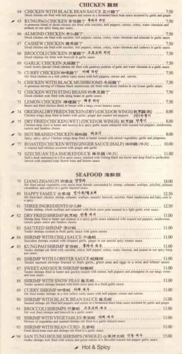 San Tung