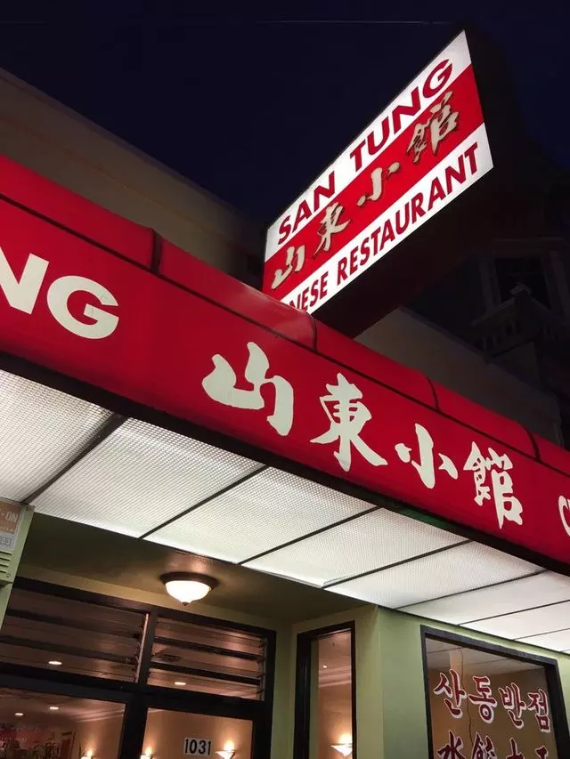 San Tung