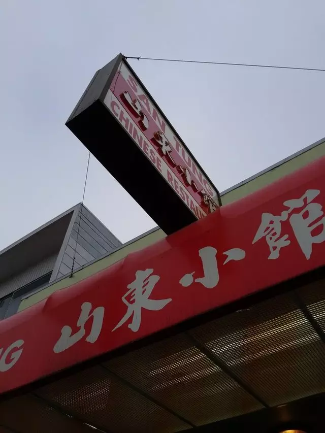 San Tung