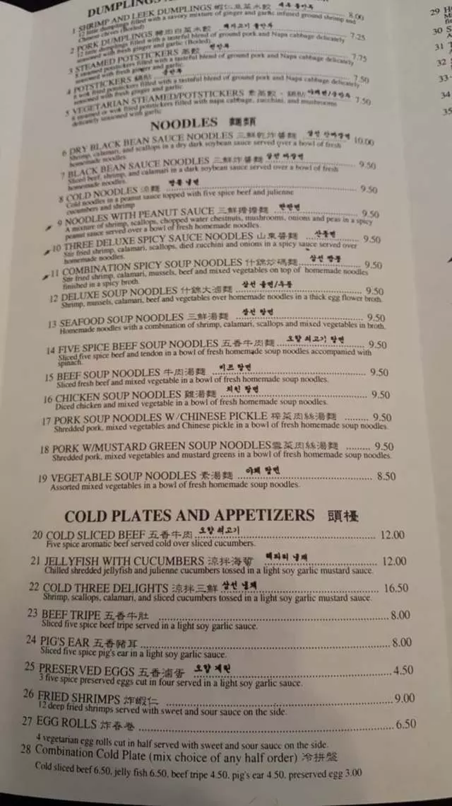 San Tung