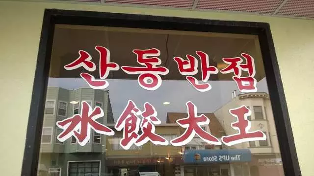 San Tung