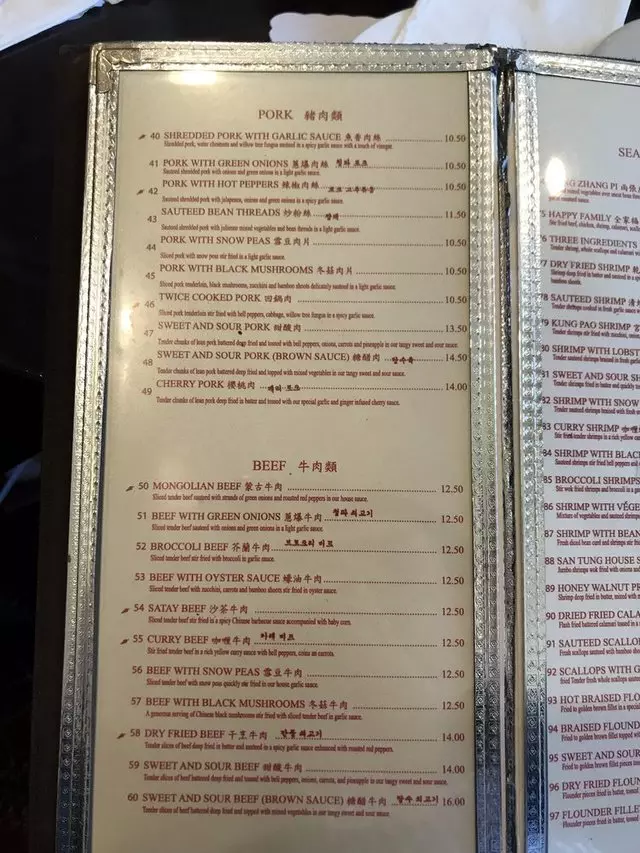 San Tung