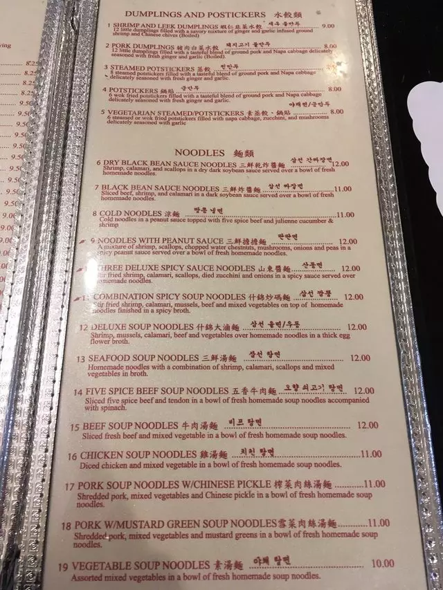 San Tung
