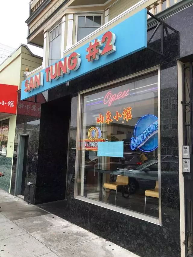 San Tung
