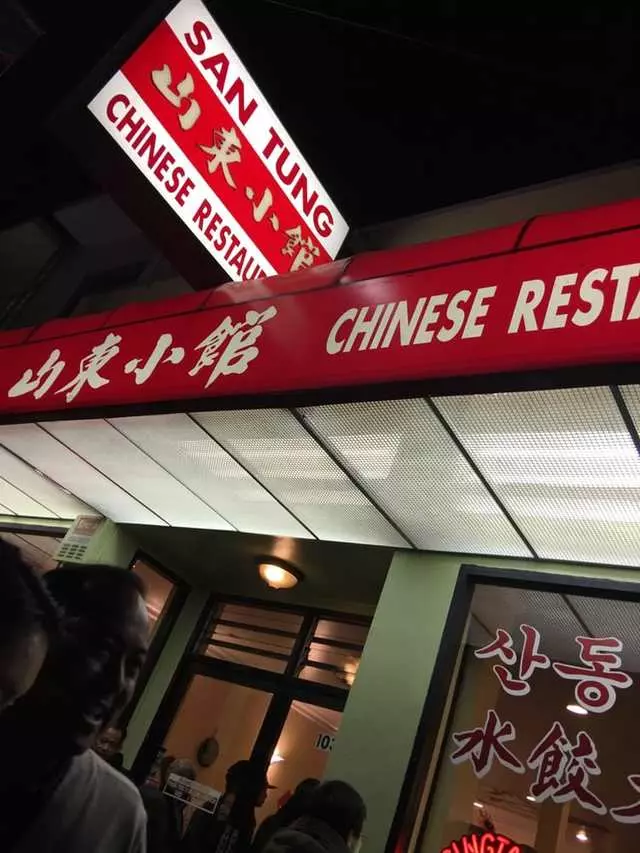 San Tung