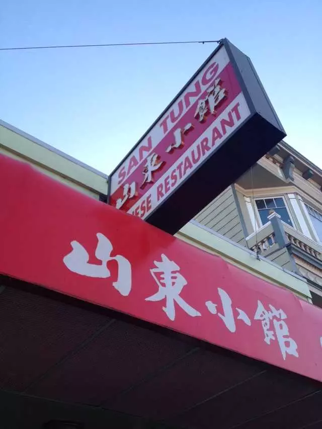San Tung