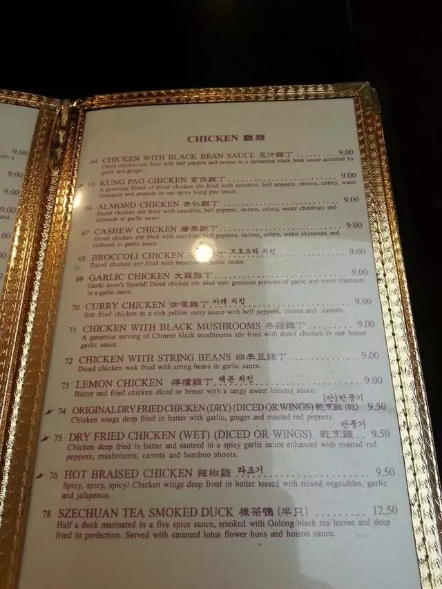 San Tung