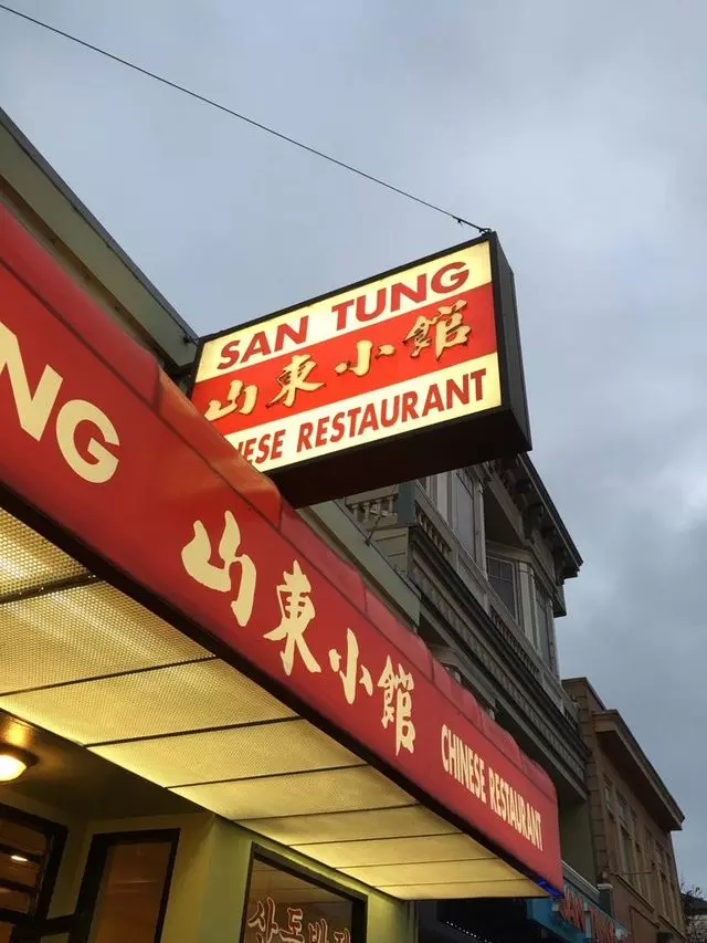 San Tung