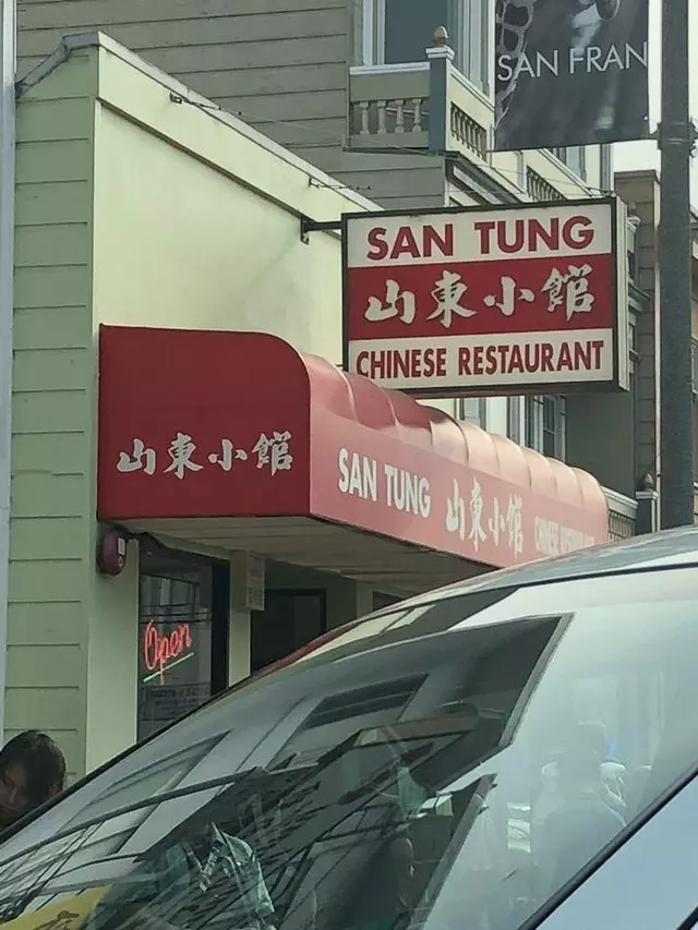San Tung
