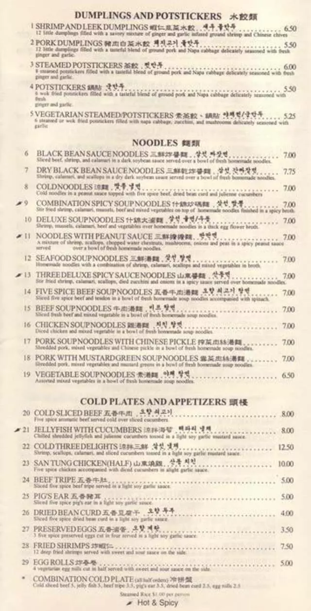 San Tung