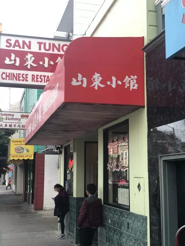 San Tung