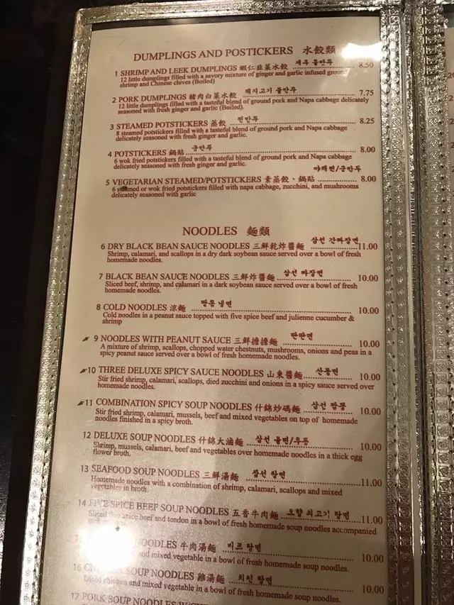 San Tung