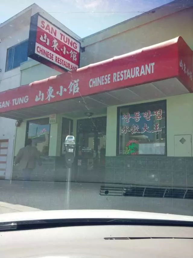 San Tung
