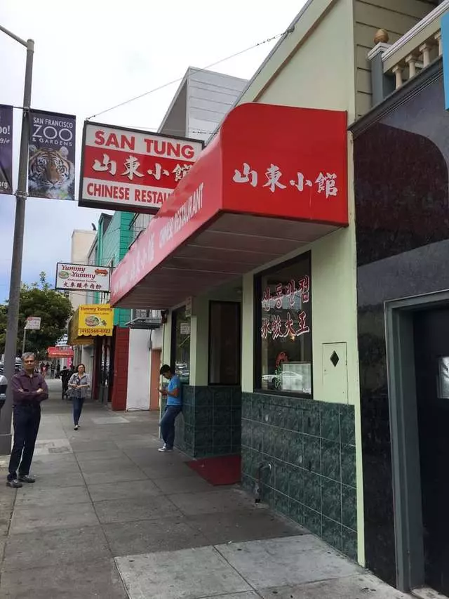 San Tung