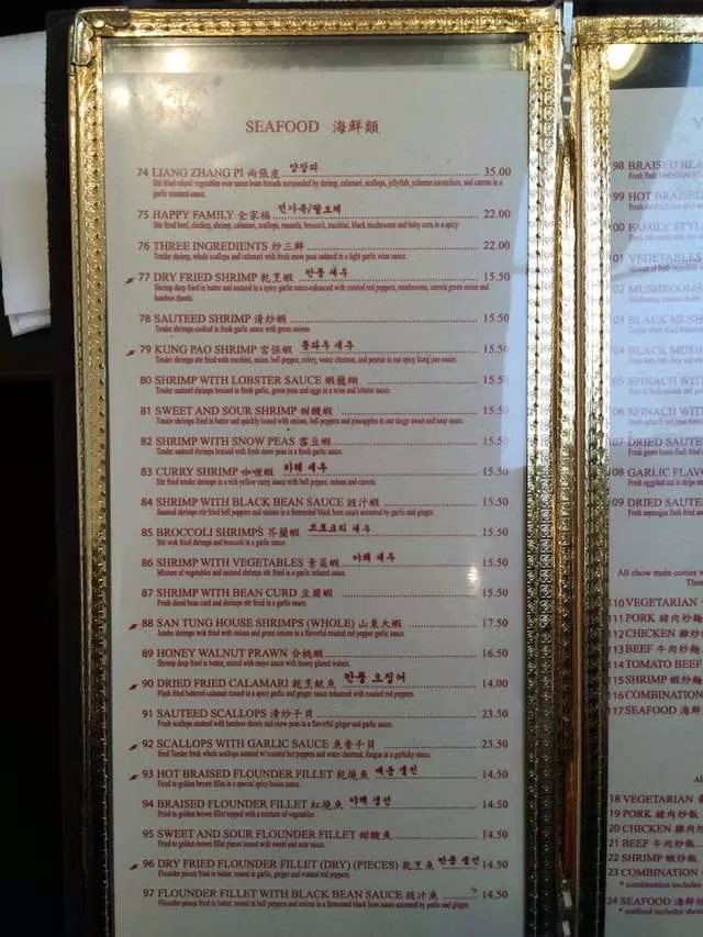 San Tung