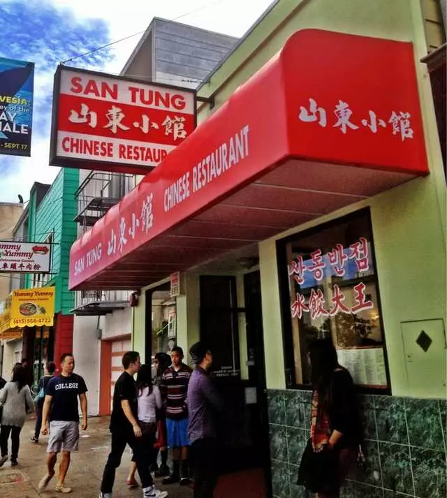 San Tung