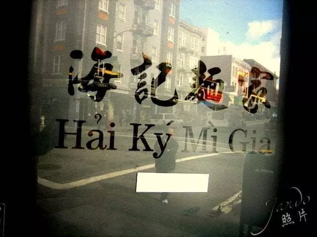 Hai Ky Noodles