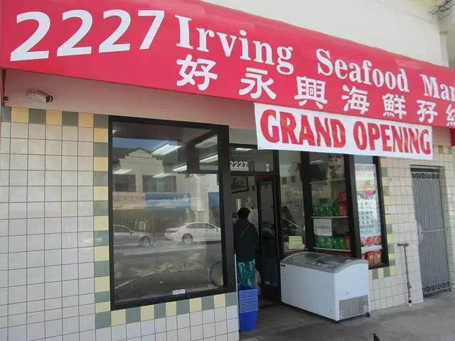 2227 Irving Seafood Market