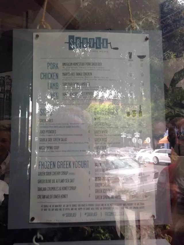 Souvla