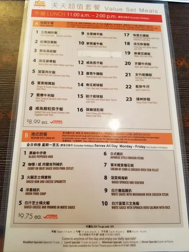 ABC Bakery & Cafe