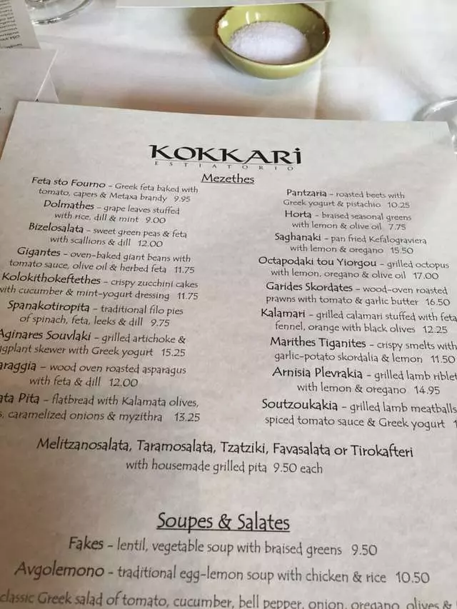 Kokkari Estiatorio