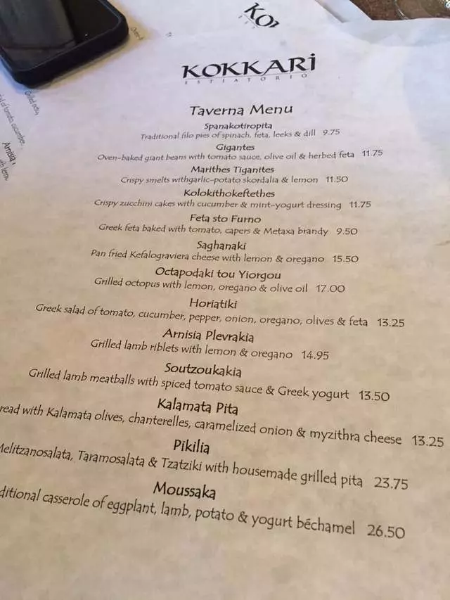 Kokkari Estiatorio