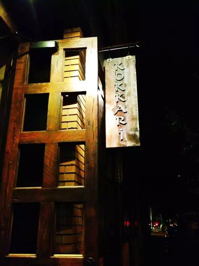 Kokkari Estiatorio