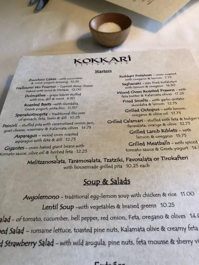 Kokkari Estiatorio