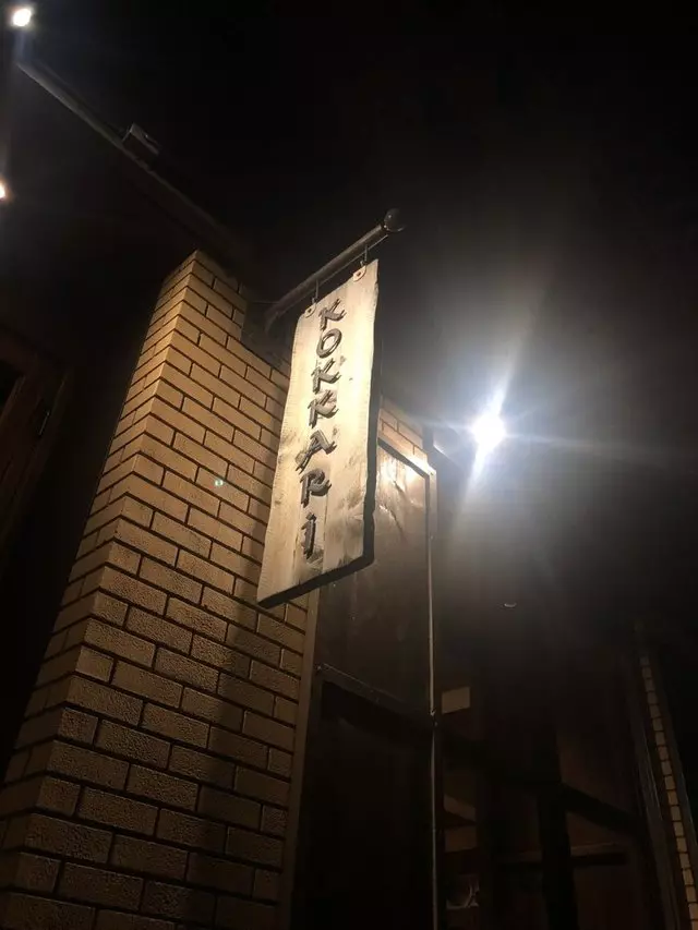 Kokkari Estiatorio