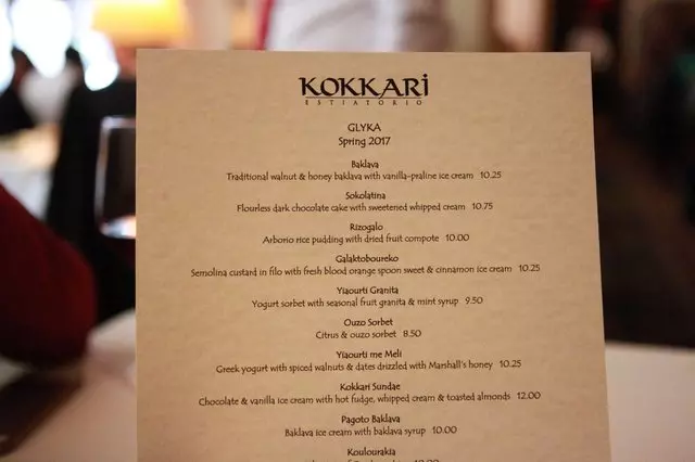 Kokkari Estiatorio