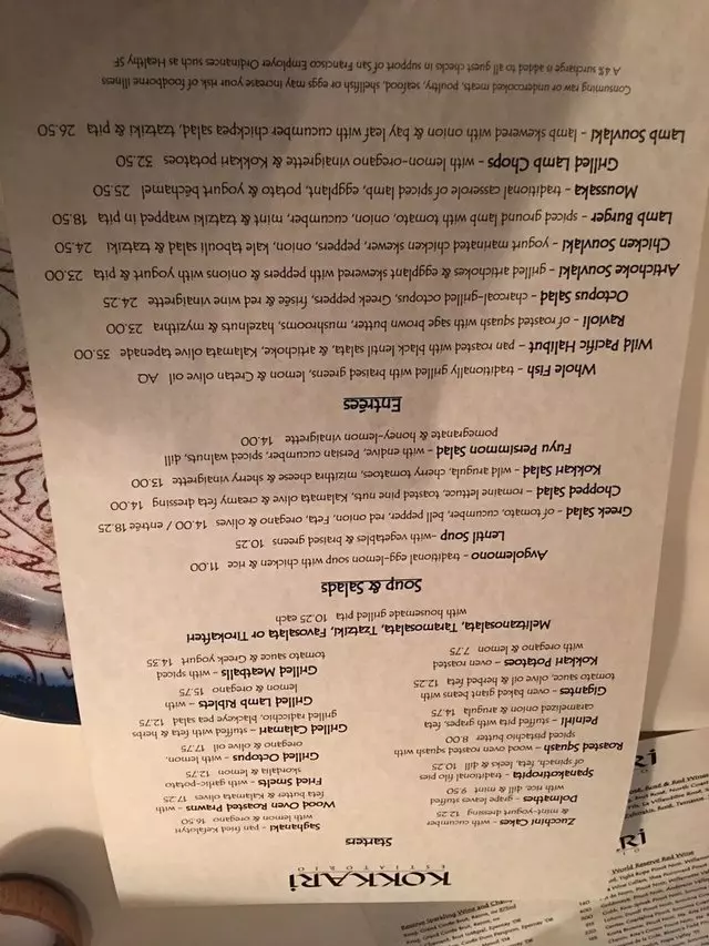 Kokkari Estiatorio
