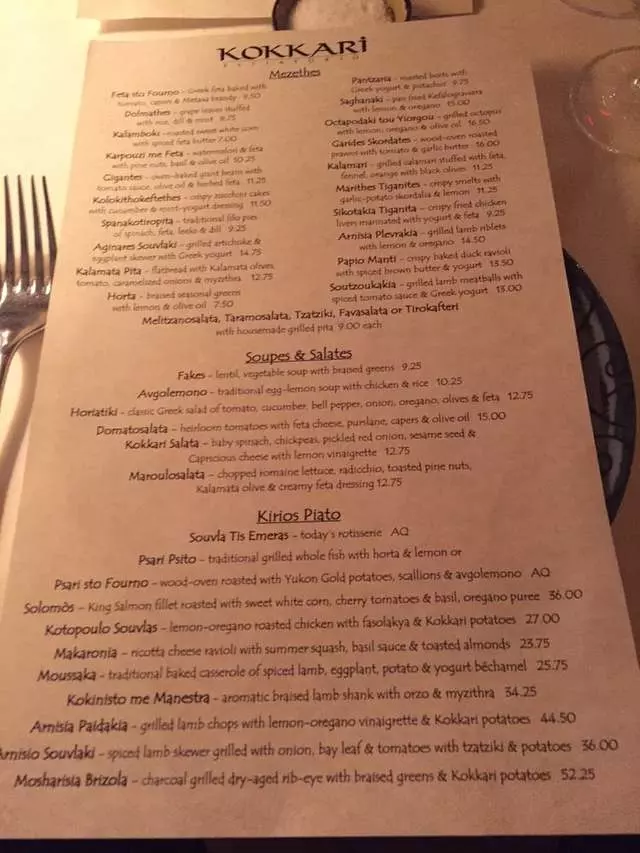 Kokkari Estiatorio