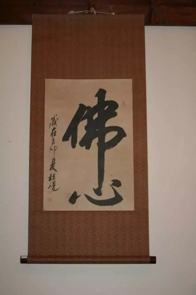 Tokyo Futon & Tea