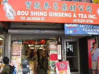 Boushing Ginseng & Tea