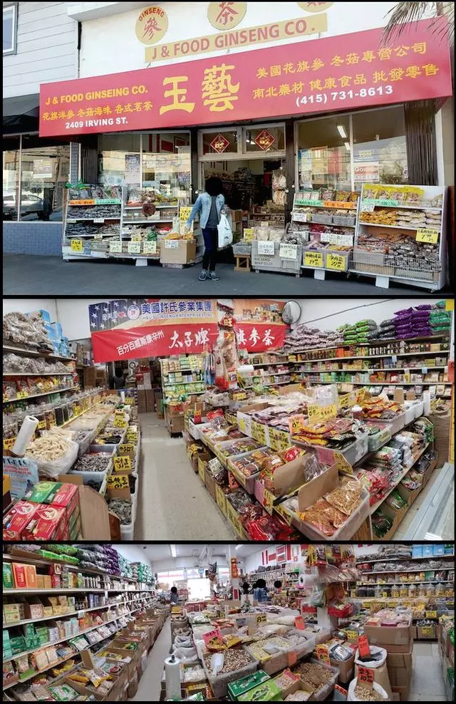 J & Food Ginseng Company