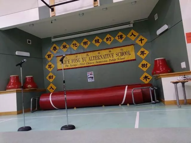 Alice Fong Yu Alternative School