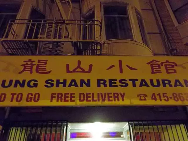 Mission Chinese Food
